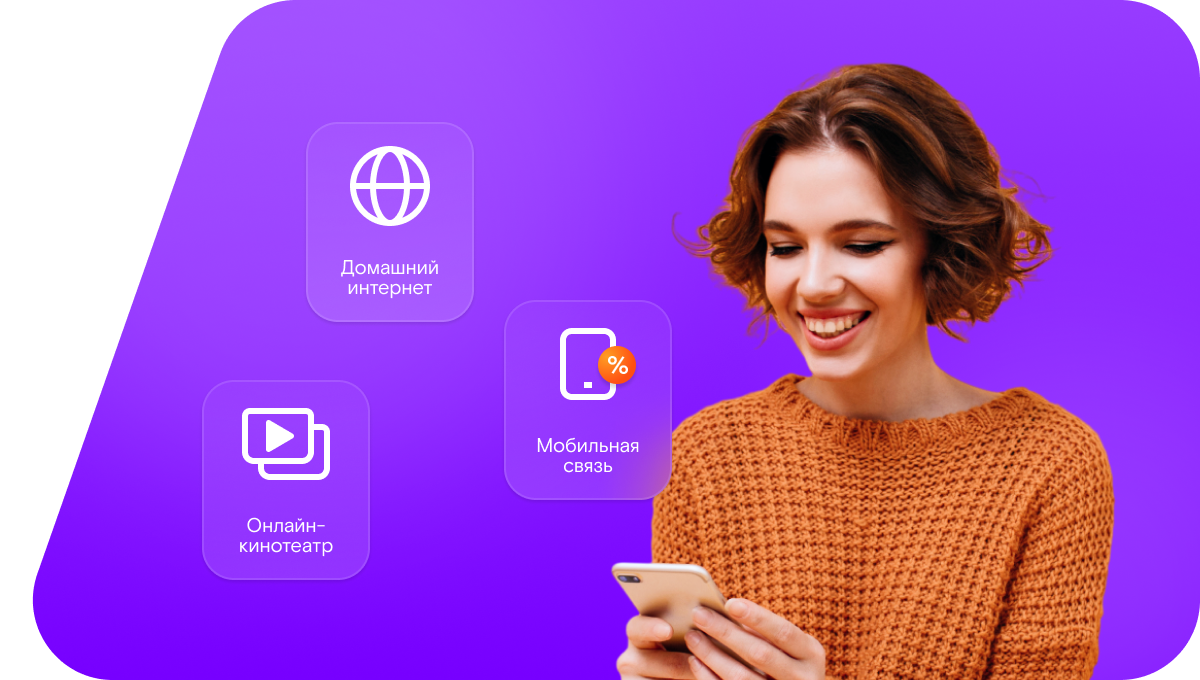 Промо-тарифы Ростелеком в деревня Чернораменье (Нижегородская область)